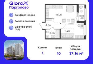 1-к квартира, вторичка, 37м2, 10/15 этаж