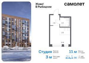 Студия квартира, вторичка, 21м2, 5/16 этаж