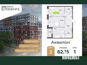 2-к квартира, вторичка, 62м2, 1/12 этаж