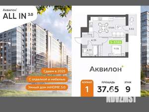 1-к квартира, вторичка, 38м2, 9/12 этаж