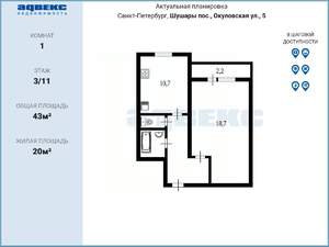 1-к квартира, вторичка, 43м2, 3/11 этаж