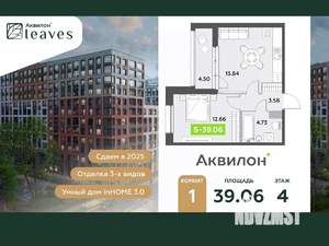 1-к квартира, вторичка, 39м2, 4/12 этаж