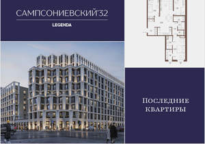 3-к квартира, строящийся дом, 99м2, 3/10 этаж