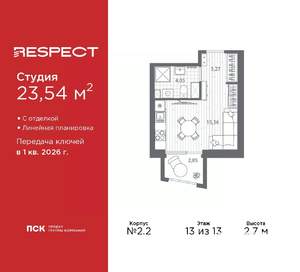 Студия квартира, вторичка, 24м2, 13/13 этаж