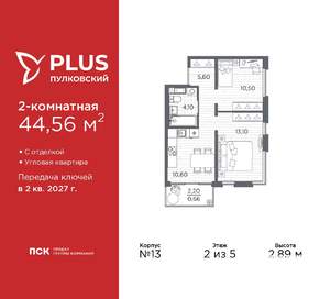 2-к квартира, вторичка, 45м2, 2/5 этаж