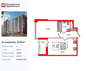 1-к квартира, вторичка, 34м2, 2/12 этаж