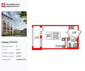 Студия квартира, вторичка, 25м2, 2/4 этаж