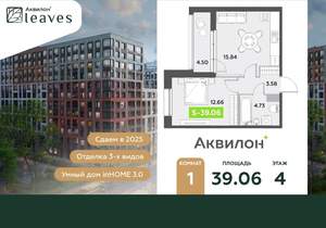 1-к квартира, вторичка, 39м2, 4/12 этаж