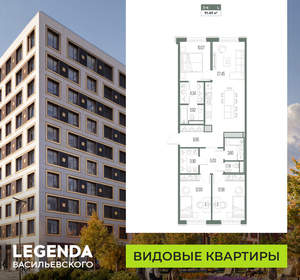 3-к квартира, вторичка, 91м2, 3/10 этаж