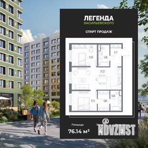 2-к квартира, вторичка, 76м2, 4/10 этаж