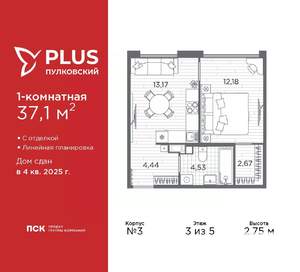 1-к квартира, сданный дом, 37м2, 3/5 этаж