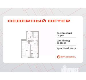 1-к квартира, вторичка, 56м2, 8/15 этаж
