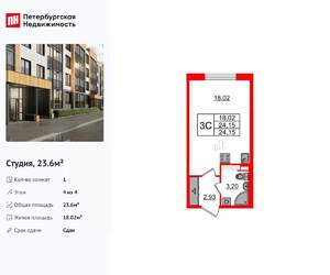 Студия квартира, вторичка, 24м2, 4/4 этаж