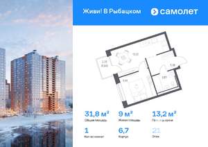 1-к квартира, вторичка, 32м2, 21/24 этаж