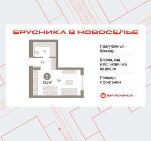 Студия квартира, вторичка, 28м2, 2/9 этаж