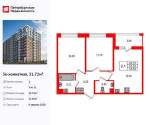 2-к квартира, вторичка, 52м2, 2/11 этаж