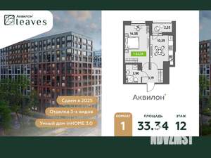 1-к квартира, вторичка, 34м2, 12/12 этаж