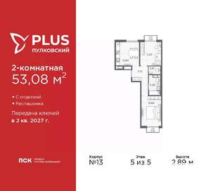 2-к квартира, вторичка, 53м2, 5/5 этаж