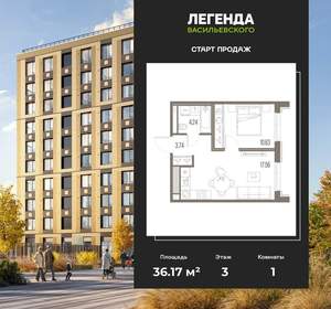1-к квартира, вторичка, 36м2, 3/10 этаж