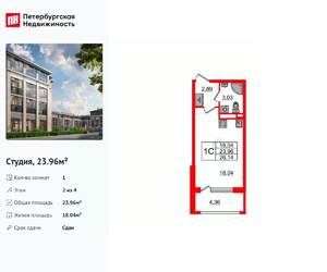Студия квартира, вторичка, 24м2, 2/4 этаж