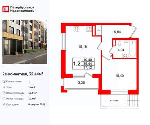 1-к квартира, вторичка, 35м2, 1/4 этаж