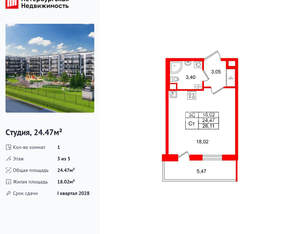 Студия квартира, вторичка, 24м2, 3/5 этаж