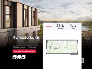 Студия квартира, вторичка, 22м2, 1/4 этаж