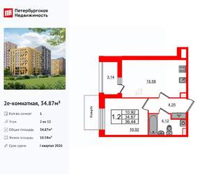 1-к квартира, вторичка, 35м2, 2/12 этаж