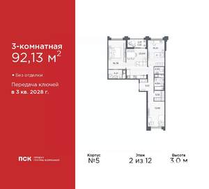 3-к квартира, вторичка, 92м2, 2/12 этаж
