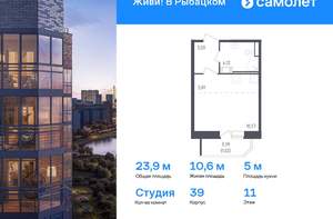 Студия квартира, вторичка, 24м2, 11/23 этаж