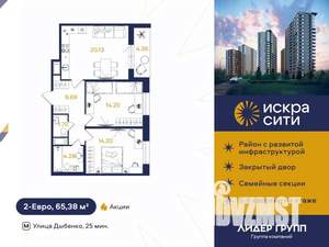 2-к квартира, вторичка, 65м2, 5/13 этаж