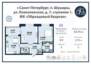 2-к квартира, вторичка, 63м2, 2/5 этаж