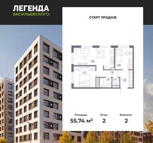2-к квартира, вторичка, 56м2, 2/10 этаж
