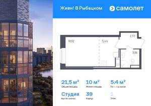 Студия квартира, вторичка, 21м2, 1/23 этаж