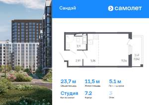 Студия квартира, вторичка, 24м2, 3/10 этаж