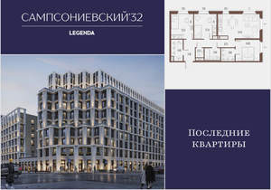 3-к квартира, строящийся дом, 78м2, 3/10 этаж