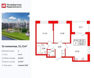2-к квартира, вторичка, 51м2, 2/5 этаж