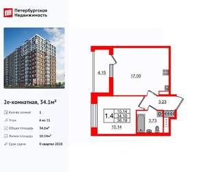 1-к квартира, вторичка, 34м2, 6/11 этаж