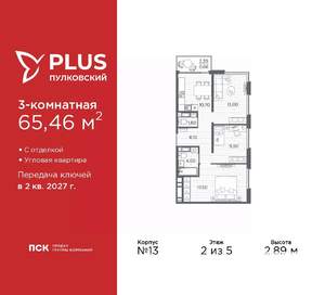 3-к квартира, вторичка, 65м2, 2/5 этаж