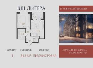 1-к квартира, вторичка, 34м2, 3/12 этаж