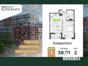 1-к квартира, вторичка, 39м2, 2/12 этаж