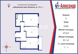2-к квартира, вторичка, 61м2, 22/25 этаж