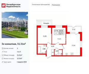 2-к квартира, вторичка, 51м2, 1/5 этаж