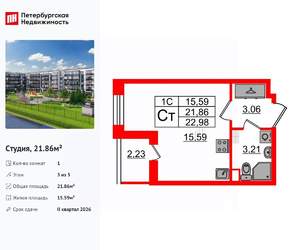 Студия квартира, вторичка, 22м2, 3/5 этаж