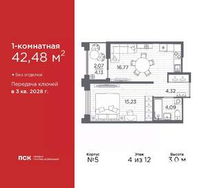 1-к квартира, вторичка, 42м2, 4/12 этаж